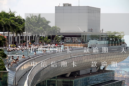 中信信用卡還款逾期一天會(huì)怎樣(中信信用卡還款逾期一天會(huì)怎樣)