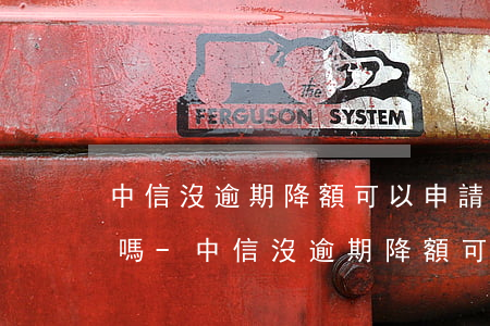 中信沒逾期降額可以申請(qǐng)分期嗎-中信沒逾期降額可以申請(qǐng)分期嗎安全嗎