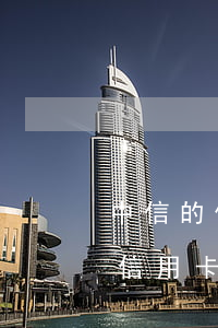 中信的信用卡逾期多長時間進征信(中信銀行信用卡 逾期一天有沒有影響?)