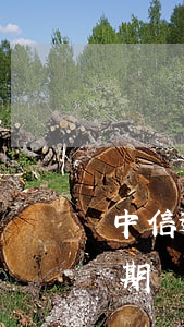 中信逾期寬限期是需要全額還款嗎-中信逾期寬限期是需要全額還款嗎