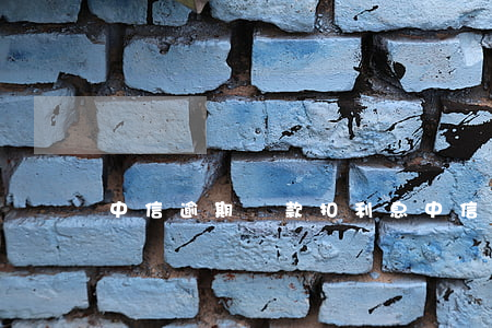 中信逾期還款扣利息(中信逾期還款扣利息)