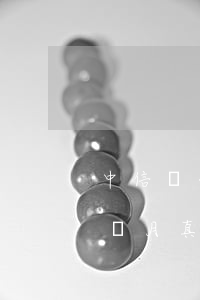 中信銀行2萬逾期多久起訴(中信銀行逾期三個月真的會起訴坐牢嗎)