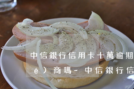 中信銀行信用卡十萬逾期兩年可以協(xié)商嗎-中信銀行信用卡十萬逾期兩年可以協(xié)商嗎