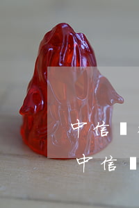 中信銀行信用卡逾期三個(gè)月合法嗎(中信銀行信用卡逾期三個(gè)月合法嗎會(huì)怎么樣)