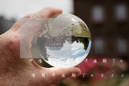 中信銀行信用卡逾期了4800元(中信銀行信用卡逾期了4800元怎么辦)
