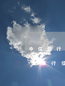 中信銀行信用卡逾期寄了EMS能收嗎-中信銀行信用卡逾期寄了ems能收嗎