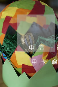 中信銀行信用卡逾期幾天上征信嗎(信用社信用卡逾期幾天會(huì)上征信嗎)
