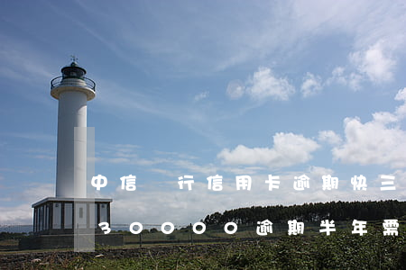 中信銀行信用卡逾期快三年(中信銀行信用卡30000逾期半年需要還多少)
