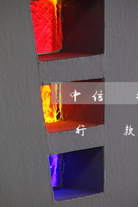 中信銀行信用卡逾期第三天上征信-中信銀行貸款逾期2天會上征信嗎