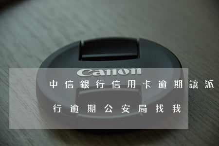 中信銀行信用卡逾期讓派出所找我-中信銀行逾期公安局找我