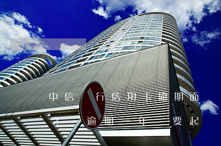 中信銀行信用卡逾期面臨訴訟-中信信用卡2萬逾期一年說要起訴