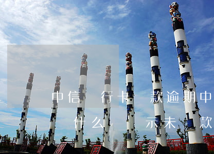 中信銀行卡還款逾期(中信銀行信用卡已還款為什么還顯示未還款)