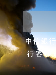 中信銀行客服逾期短信109開頭-中信銀行客服逾期短信109開頭是真的嗎
