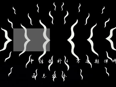 中信银行4万逾期律师函(收到中信银行律师函怎么办)