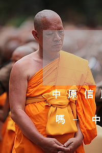 中原信用卡逾期6000會(huì)上門嗎-中原信用卡逾期6000會(huì)上門嗎知乎