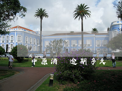 中原消費逾期多久會給家人打電話催款？