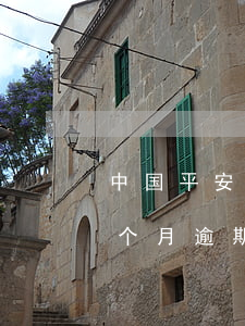 中国平安信用卡逾期如何处理(平安信用卡3个月逾期有什么后果是什么)