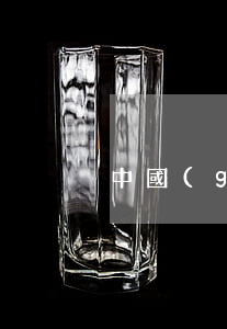 中國(guó)信用卡三季度逾期