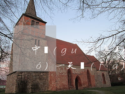 中國(guó)每年被詐騙多少(中國(guó)一天發(fā)生多少詐騙)