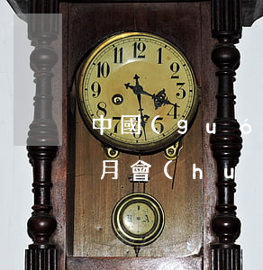 中國(guó)銀行房貸逾期3個(gè)月會(huì)被銀行起訴嗎（中國(guó)銀行信用卡逾期三個(gè)月開(kāi)庭）