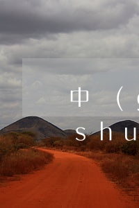 中國(guó)銀行逾期接到律師電話說(shuō)起訴-中國(guó)銀行逾期接到律師電話說(shuō)起訴是真的嗎