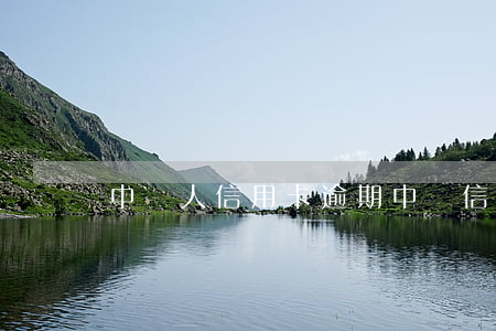 中國人信用卡逾期（中國信用卡逾期判刑嗎）