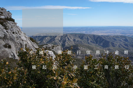 中國工商銀行信用卡逾期多久會(huì)被起訴-中國工商銀行信用卡逾期多久會(huì)被起訴