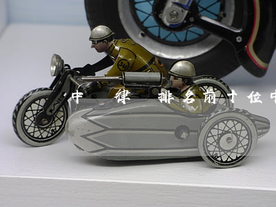 中國律師排名前十位(中國十大律師排名是誰)