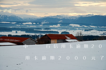 中國銀行信用卡逾期2000元(中國銀行信用卡逾期2000元了)