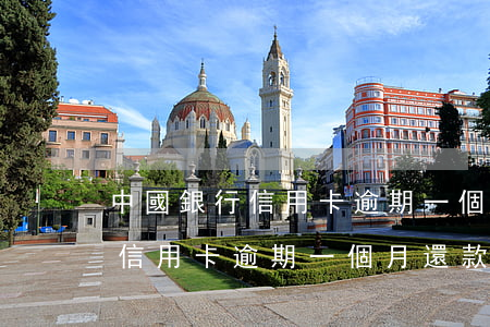 中國銀行信用卡逾期一個月還款-中國銀行信用卡逾期一個月還款有影響嗎