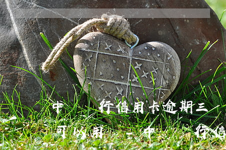 中國銀行信用卡逾期三個(gè)月還了還可以用嗎-中國銀行信用卡逾期三個(gè)月還了還可以用嗎