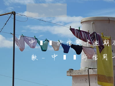 中國銀行信用卡逾期不能協(xié)商還款-中國銀行信用卡逾期不能協(xié)商還款嗎