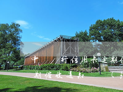 中國銀行信用卡逾期催收(中國銀行信用卡逾期催收通知書發(fā)下來以后怎么處理)