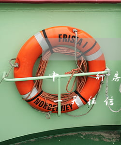 中國銀行房貸能逾期多久(中國銀行房貸逾期一天征信上保留多久)