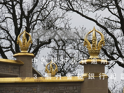 中國銀行房貸逾期一禮拜(中國銀行房貸逾期3個月會被銀行起訴嗎)