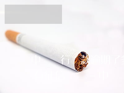 中國銀行貸款逾期了多久才會(huì)沒有征信記錄-中國銀行貸款逾期了多久才會(huì)沒有征信記錄了