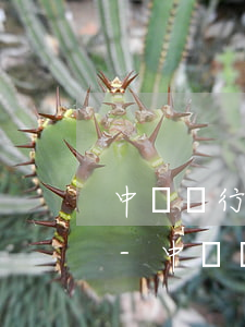 中國銀行逾期一天會(huì)影響征信嗎-中國銀行逾期一天會(huì)影響征信嗎知乎