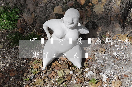 中國銀行還房貸逾期一次(中國銀行的房貸逾期了20天,請(qǐng)問影響大嗎?)