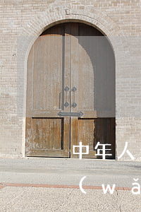 中年人欠信用卡網(wǎng)貸30萬(網(wǎng)貸加信用卡欠了30萬)
