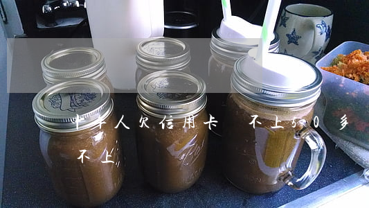 中年人欠信用卡還不上(50多歲欠信用卡還不上)
