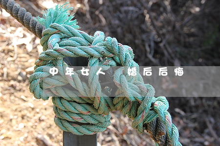 中年女人離婚后后悔嗎