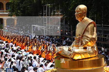 中華人民共和國招標(biāo)投標(biāo)法