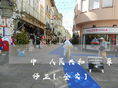 中華人民共和國煙草專賣法2023最新版修正【全文】