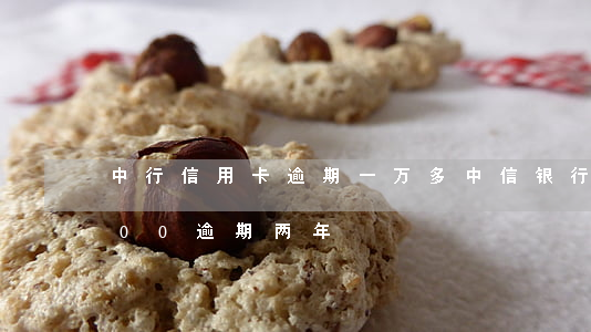中行信用卡逾期一万多(中信银行信用卡5000逾期两年)