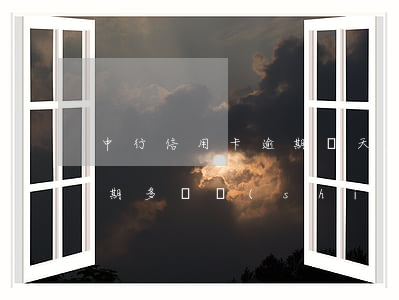 中行信用卡逾期幾天上征信(銀行還信用卡逾期多長時(shí)間會(huì)上征信)