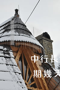 中行長城信用卡逾期3天(中國銀行信用卡逾期幾天不算逾期)