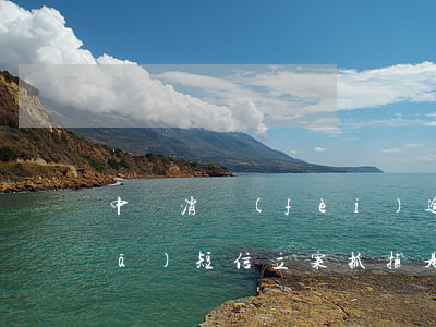 中郵消費(fèi)逾期一年多沒還發(fā)短信立案抓捕是真的嗎（中郵消費(fèi)逾期了還能使用嗎）