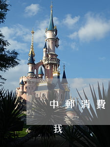 中郵消費逾期4萬說要起訴(中郵消費要起訴我)