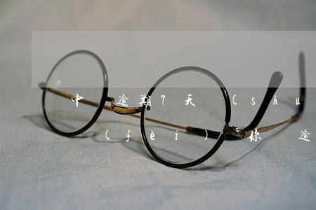 中郵逾期7天說(shuō)要起訴(中郵消費(fèi)郵你貸逾期12000會(huì)起訴我嗎)