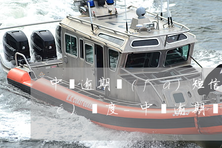 中郵逾期發(fā)短信通知我凍結(jié)額度-中郵逾期發(fā)短信通知我凍結(jié)額度怎么辦
